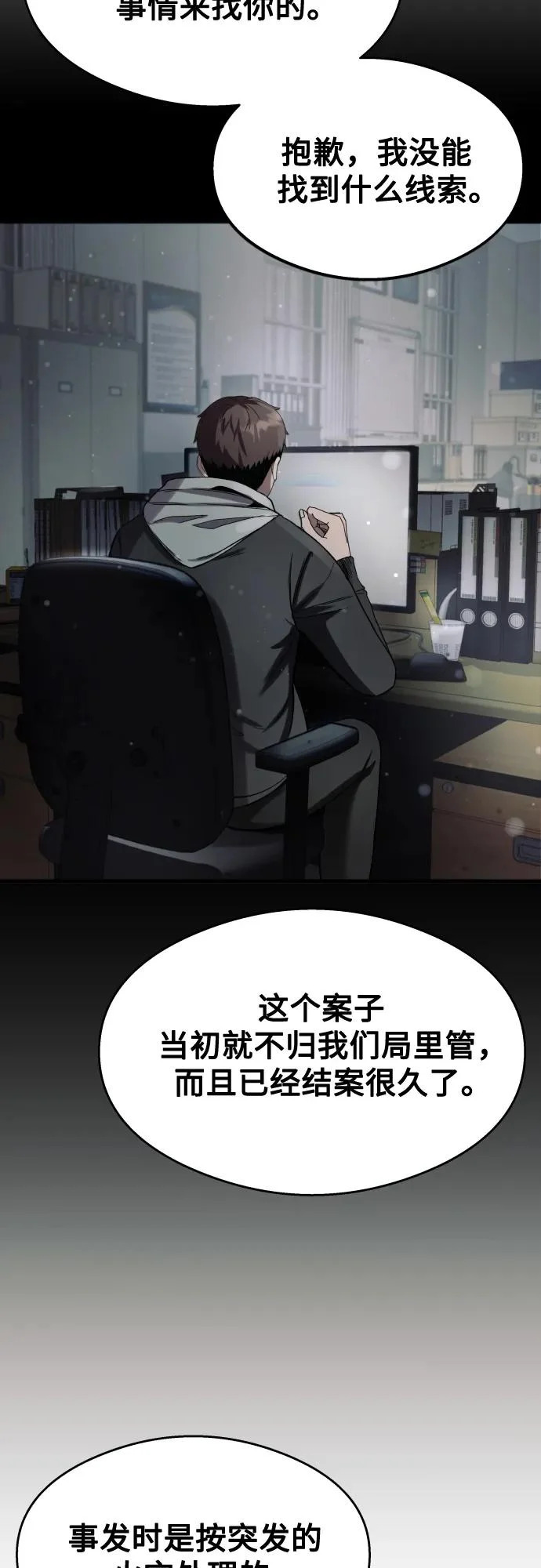 第39话 第33页