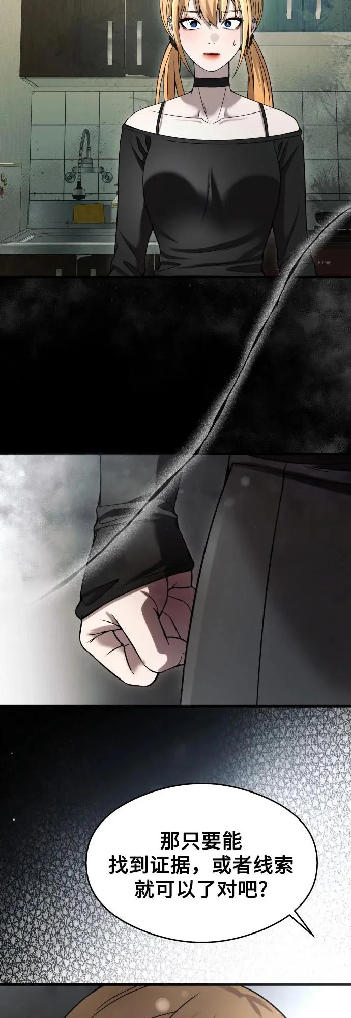 第39话 第35页