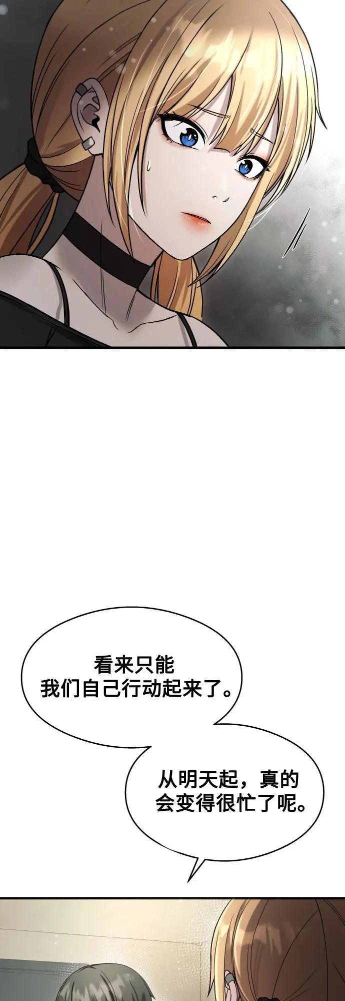 第39话 第36页