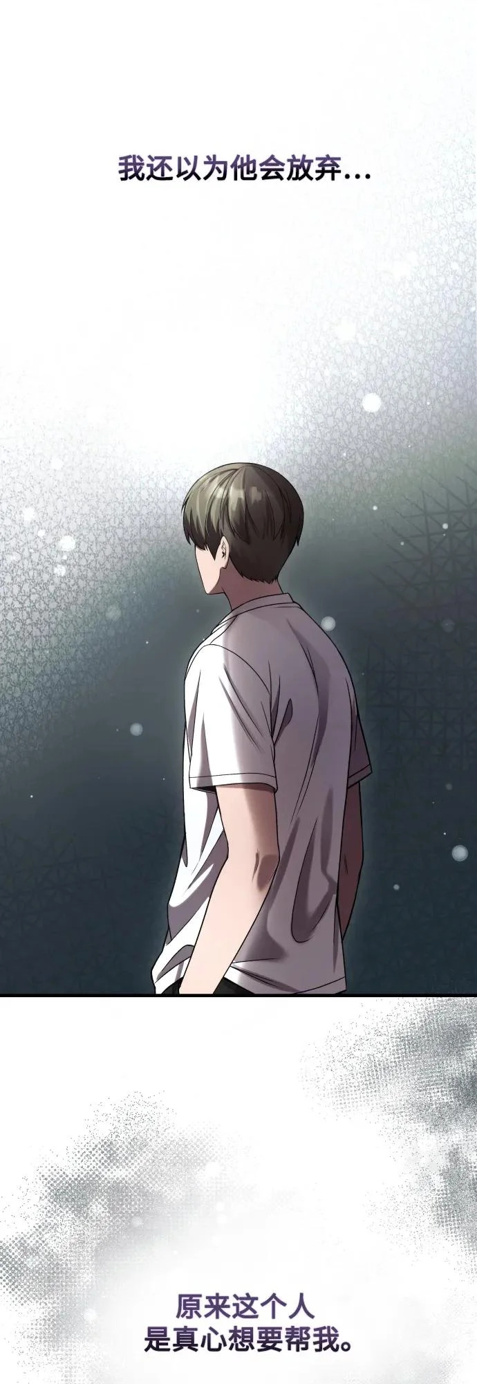 第39话 第38页