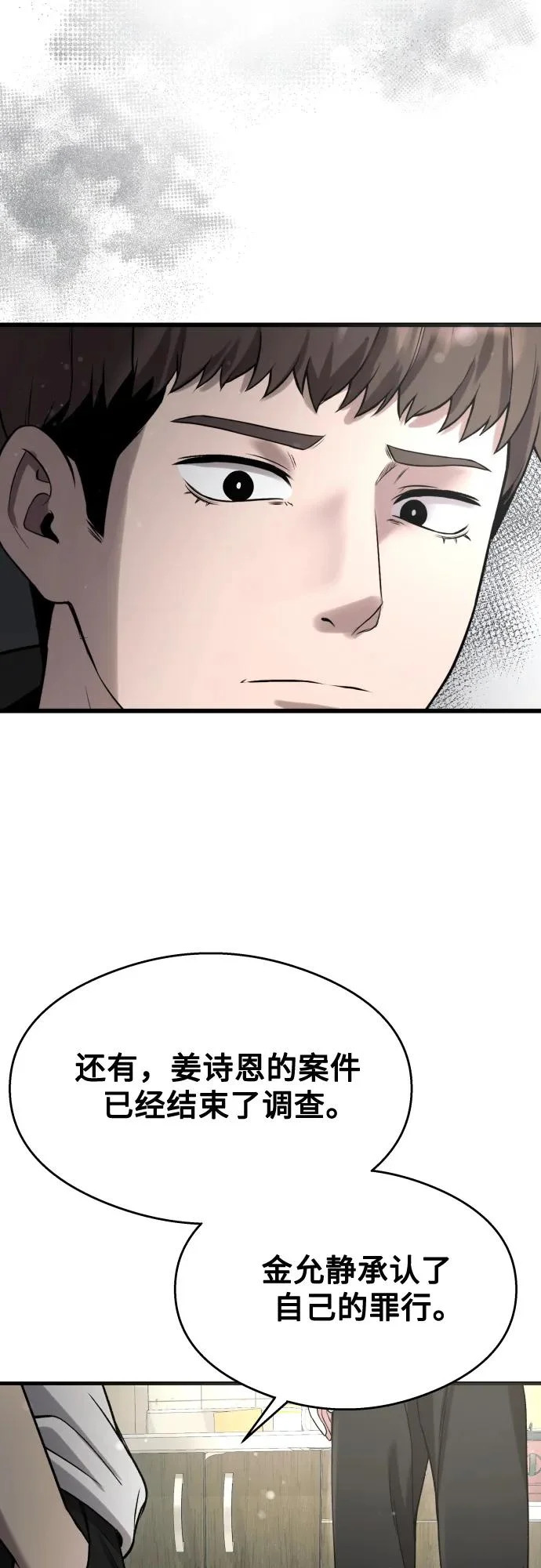 第39话 第39页