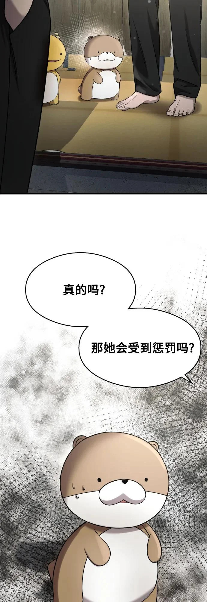 第39话 第40页