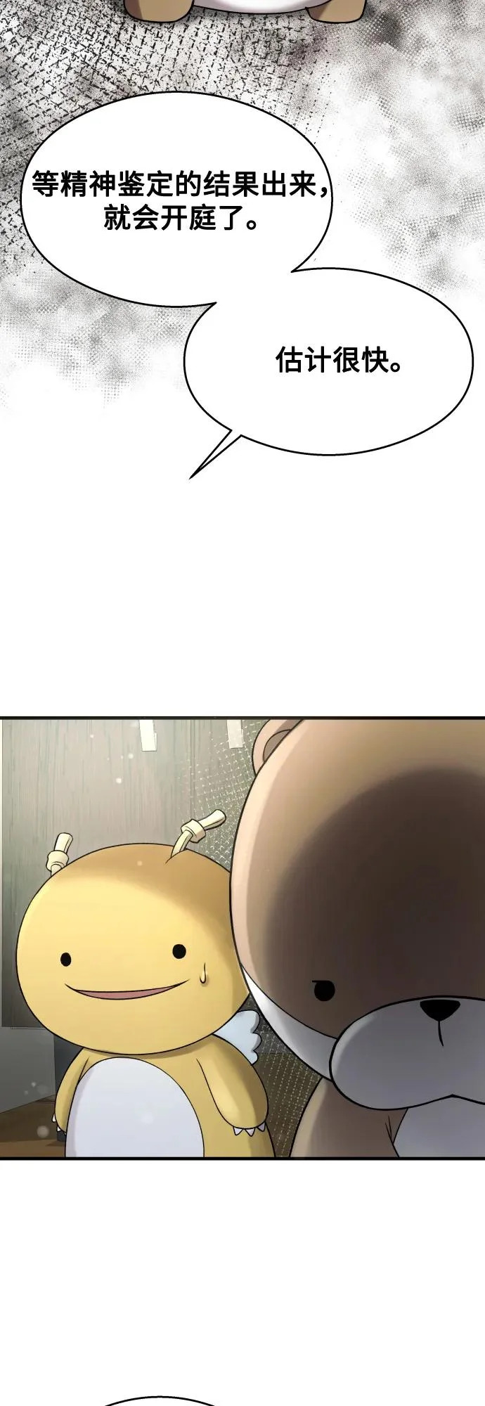 第39话 第41页