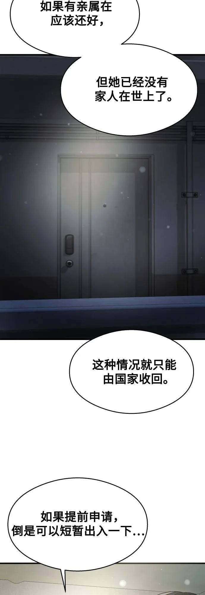 第39话 第43页
