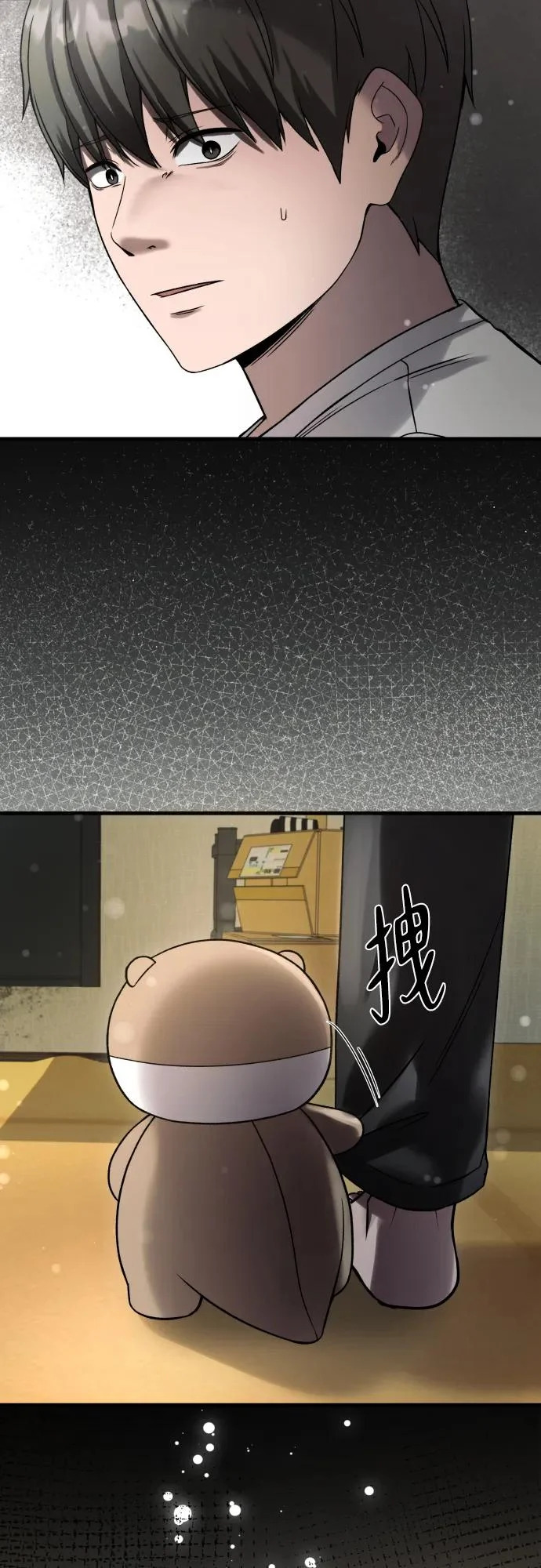 第39话 第46页