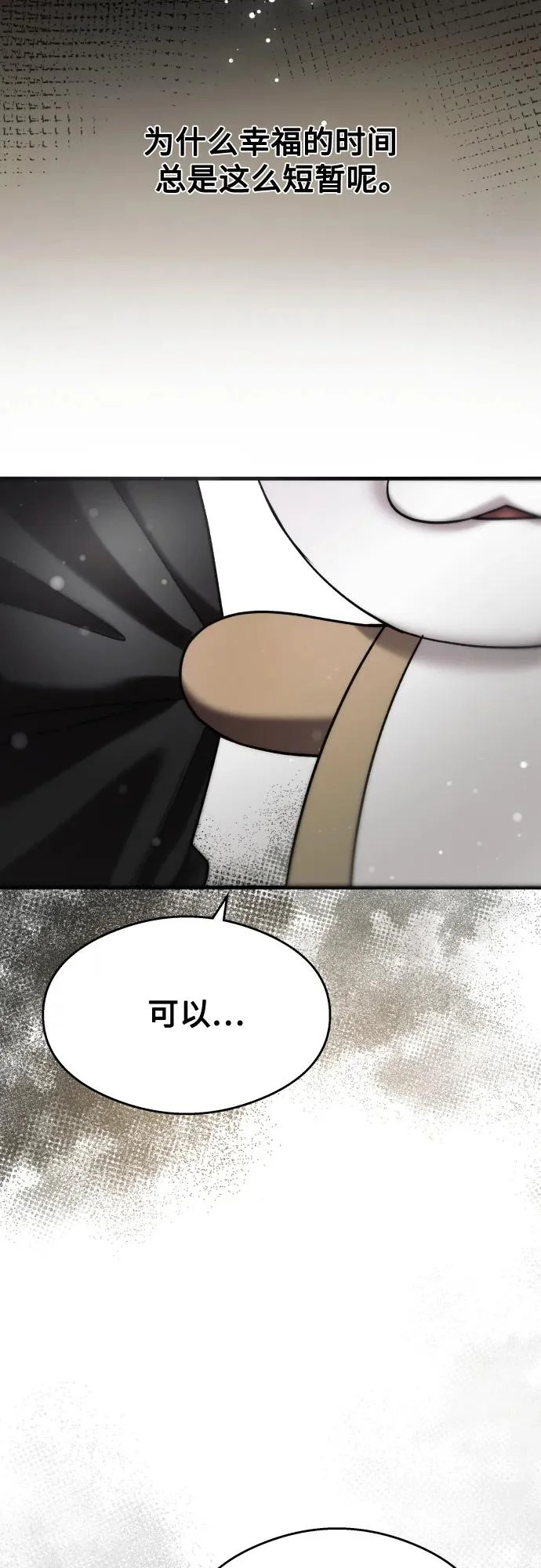 第39话 第47页