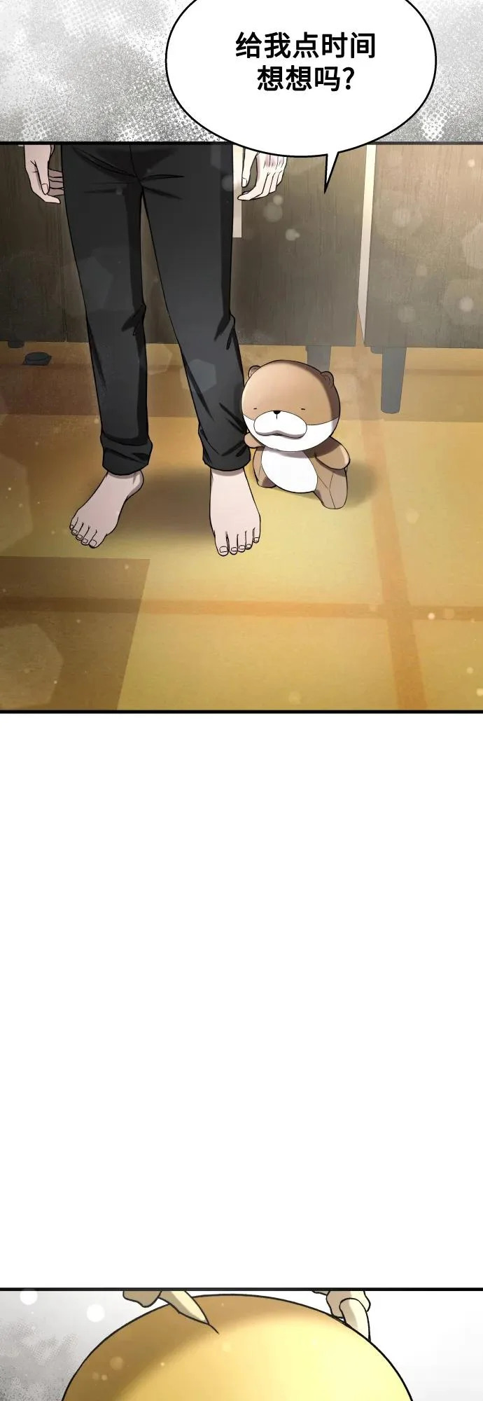 第39话 第48页