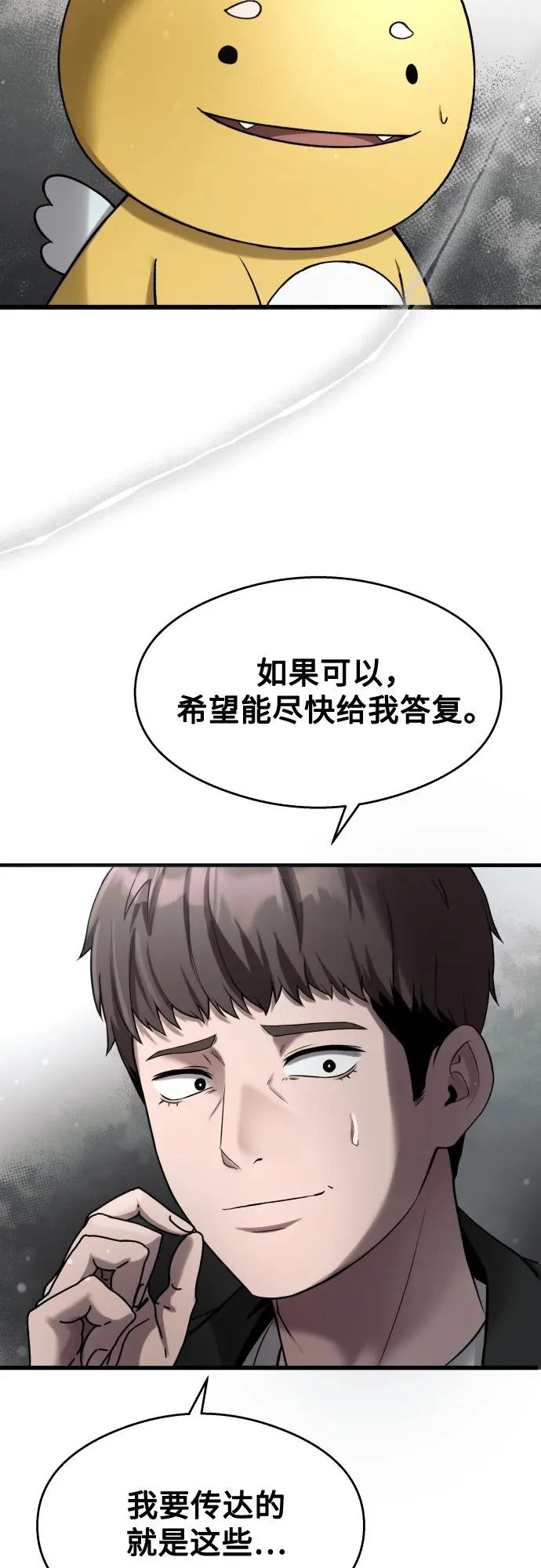第39话 第49页