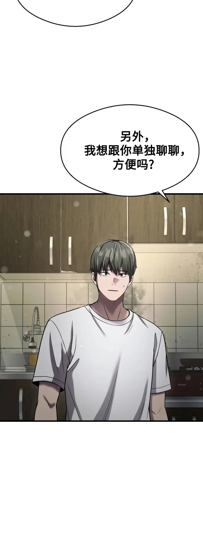 第39话 第50页