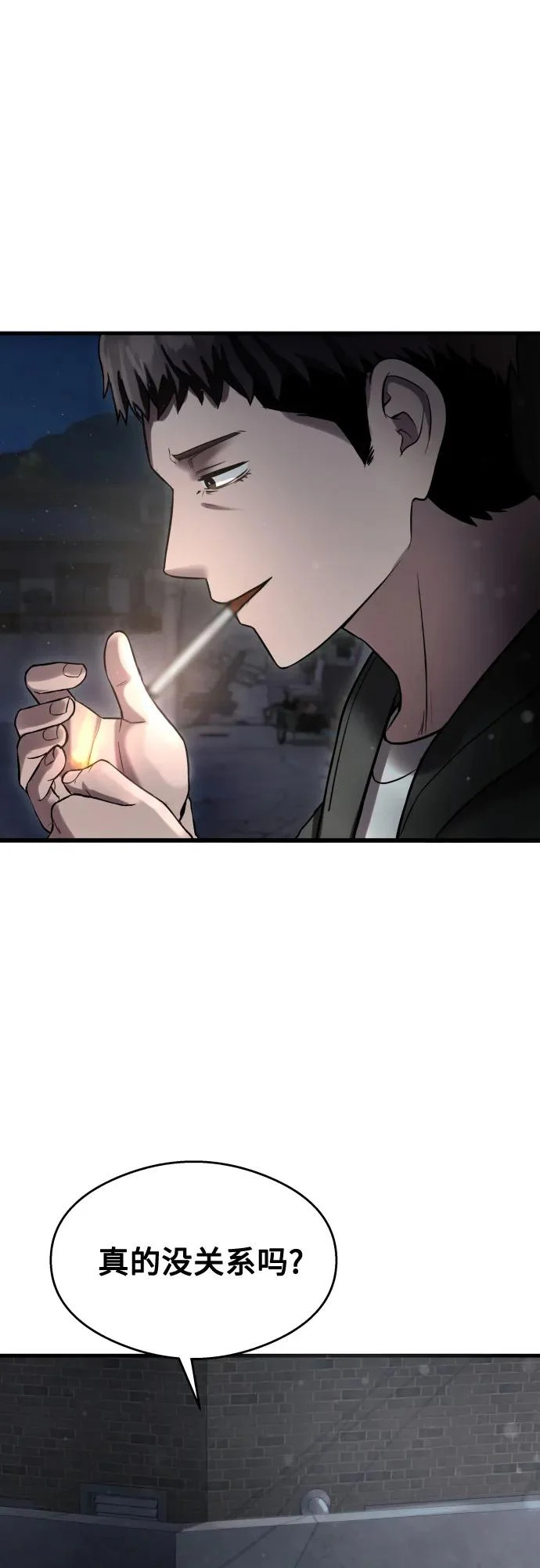 第39话 第53页