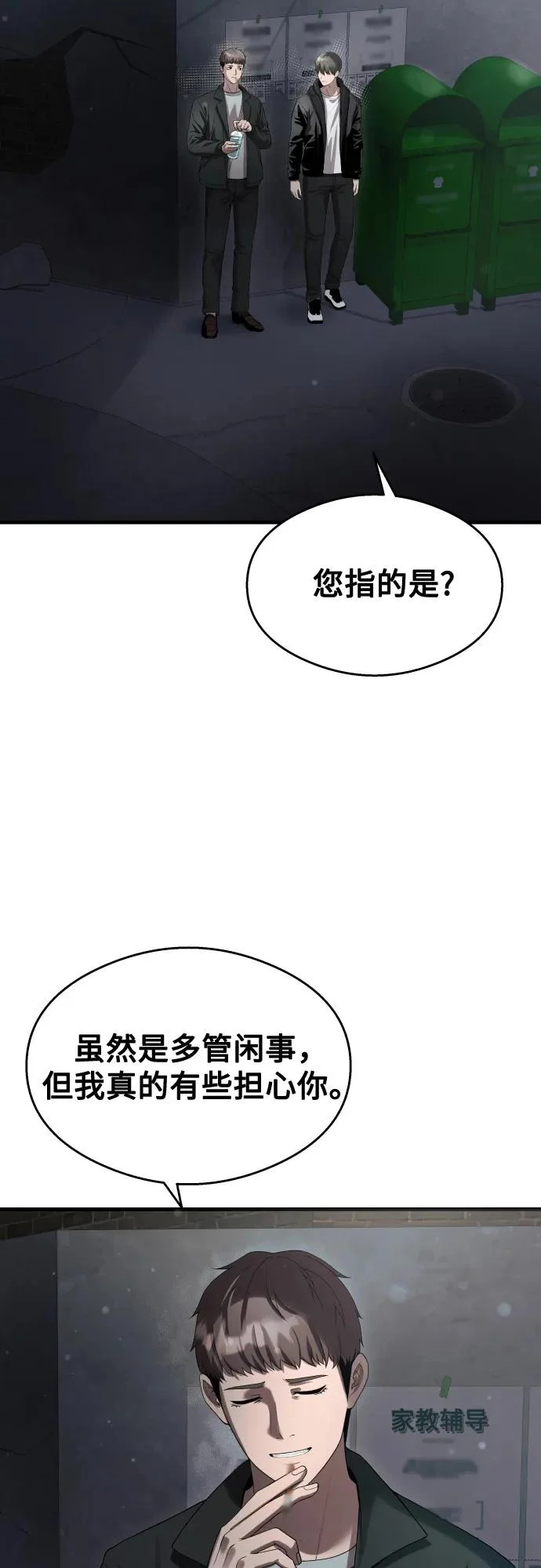 第39话 第54页