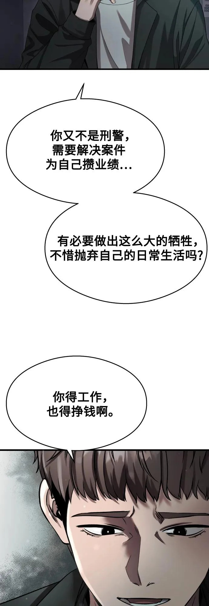 第39话 第55页