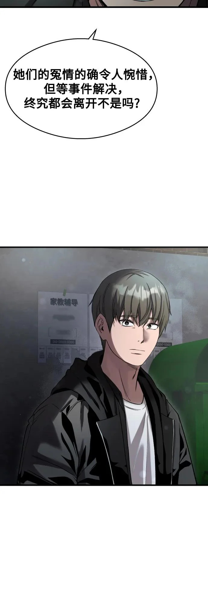 第39话 第56页