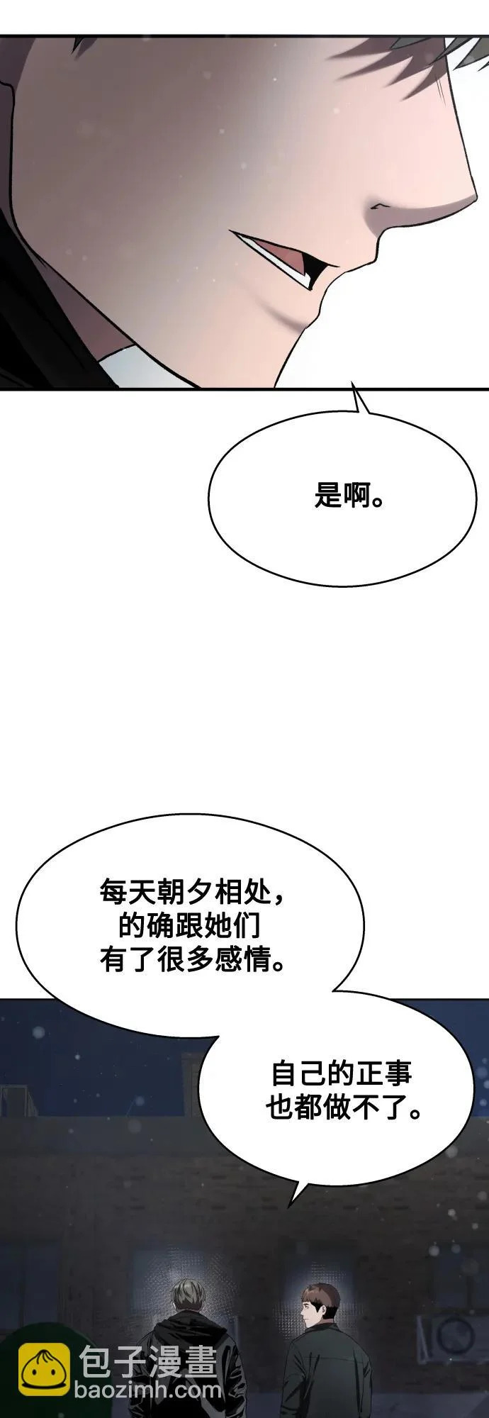 第39话 第57页