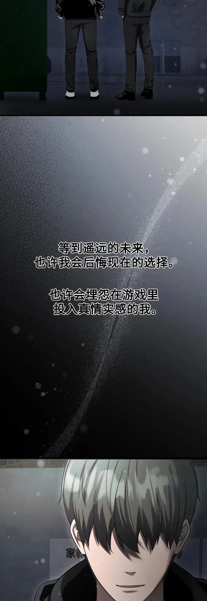 第39话 第58页