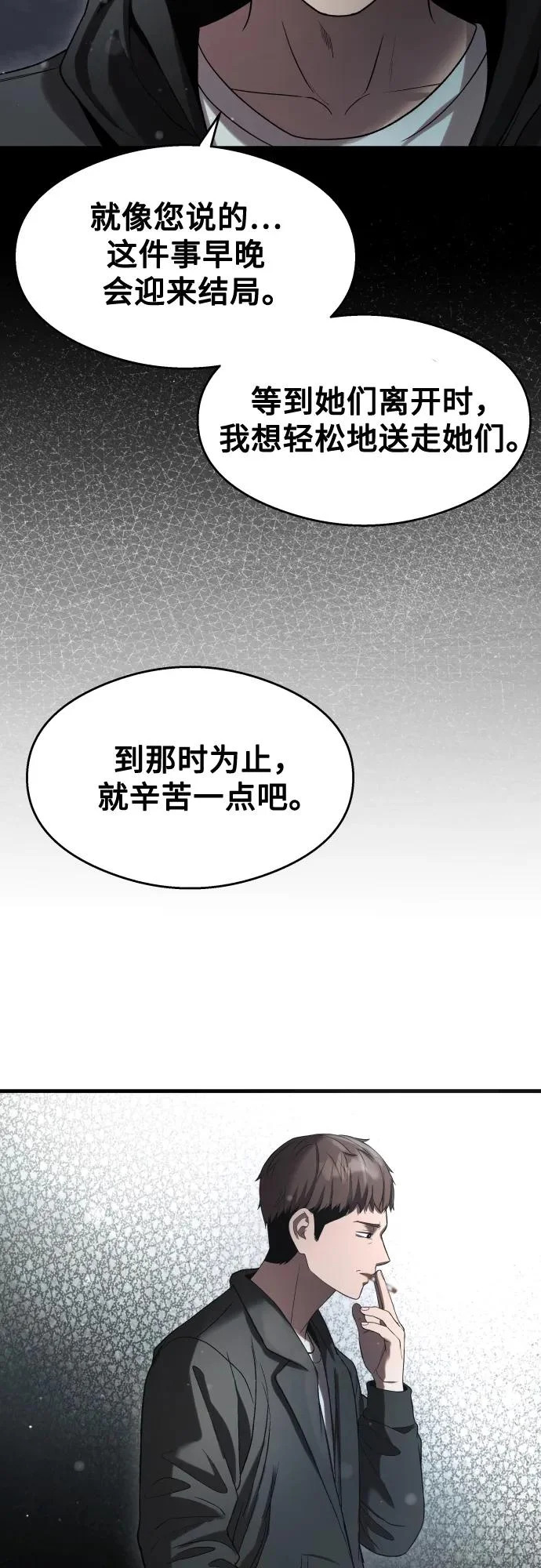第39话 第59页