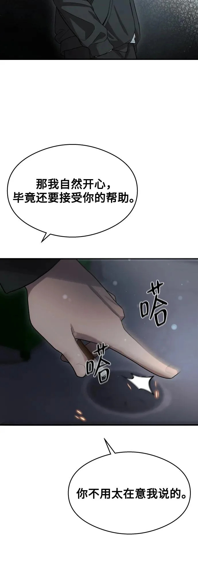 第39话 第60页
