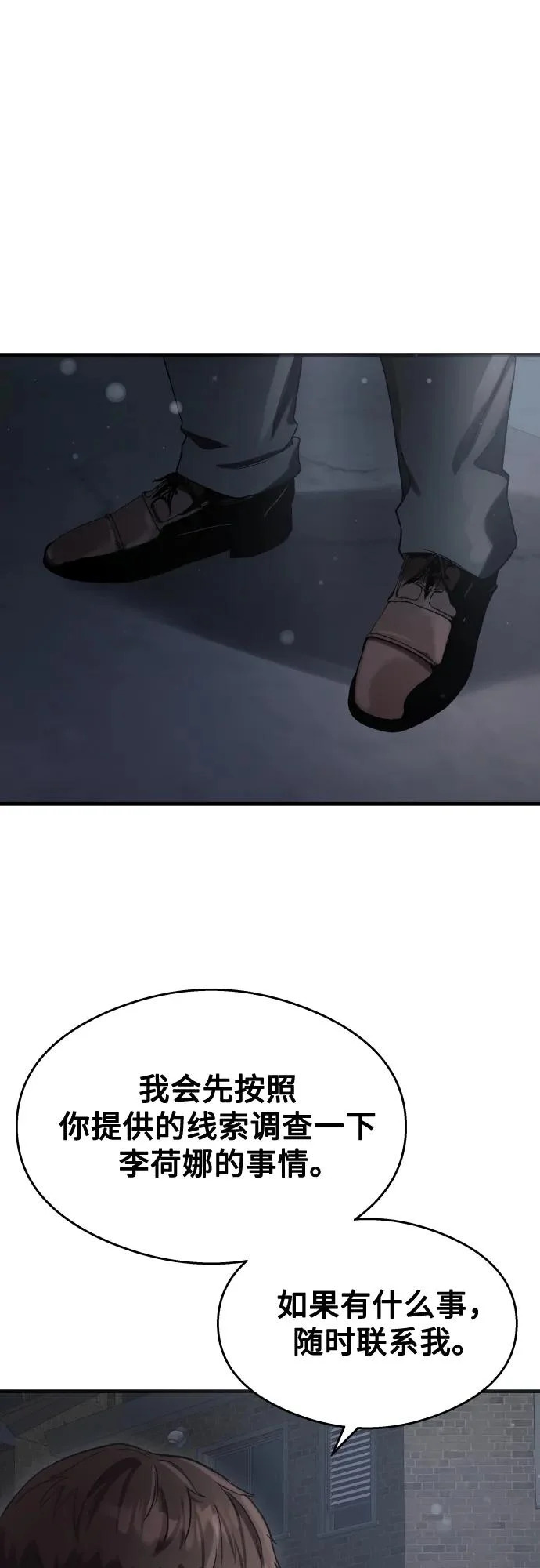 第39话 第62页