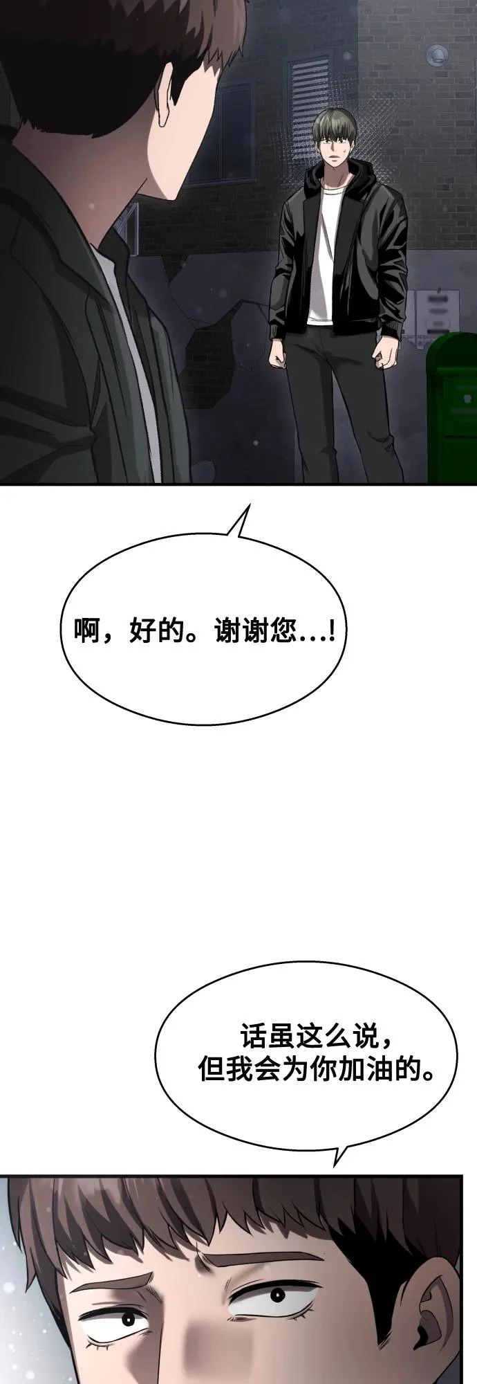 第39话 第63页