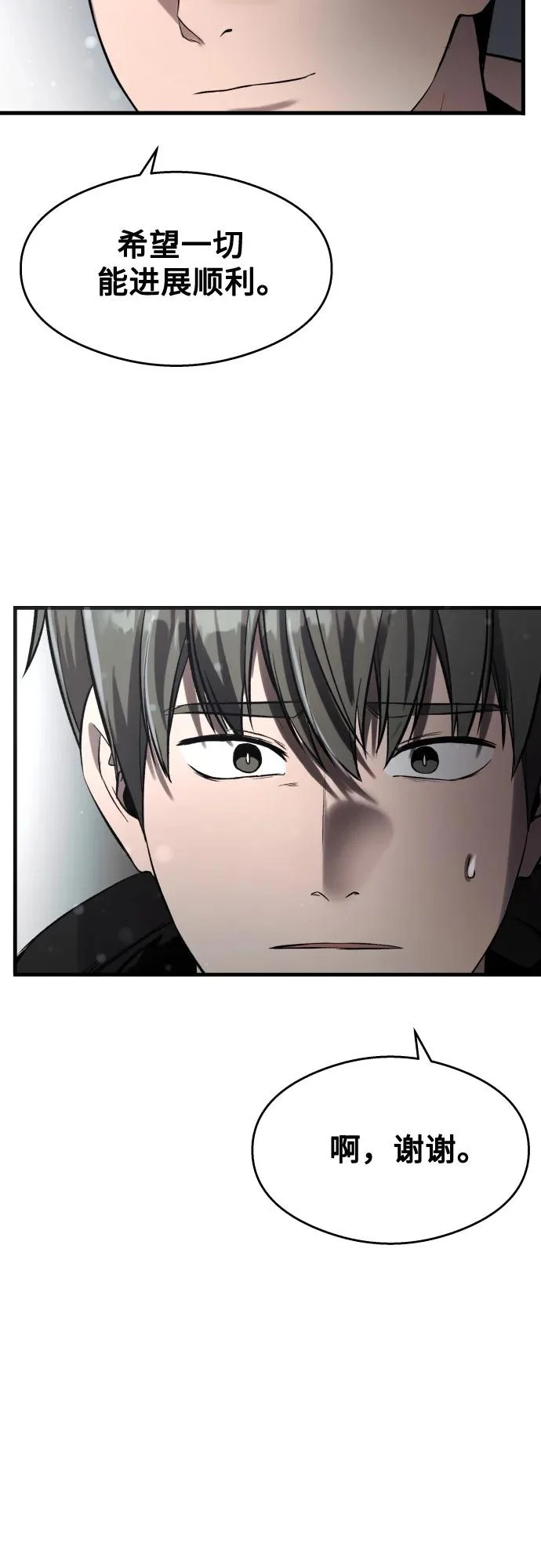 第39话 第64页