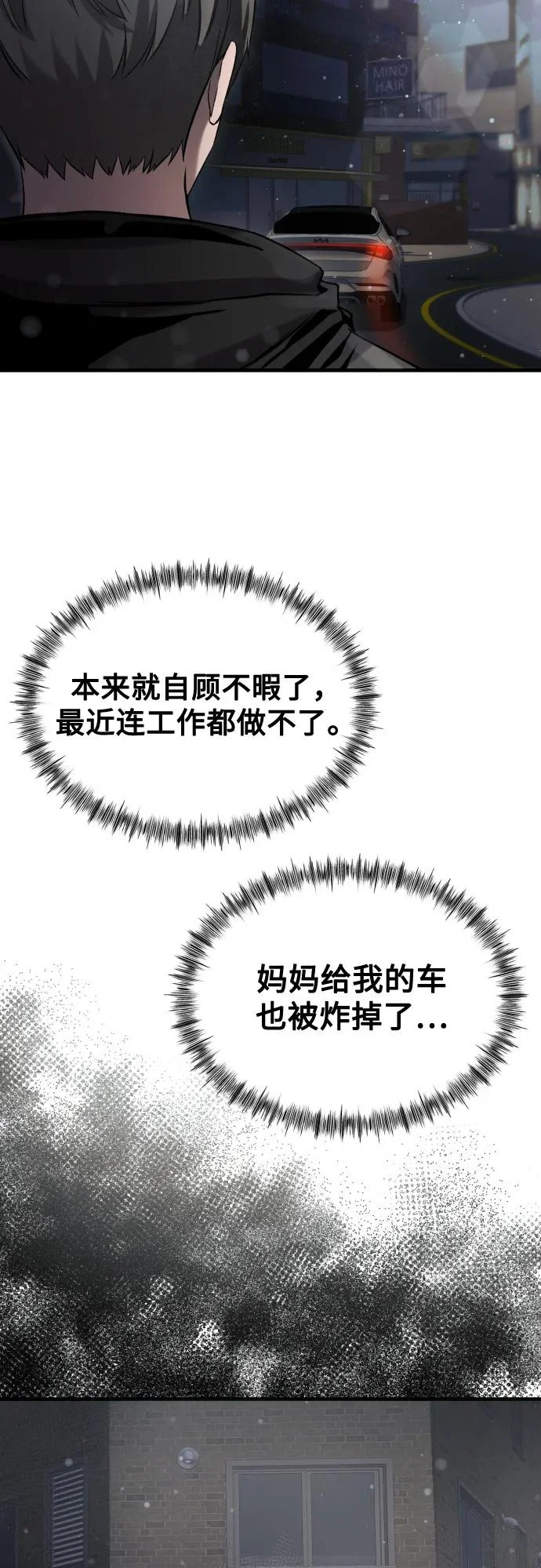 第39话 第66页