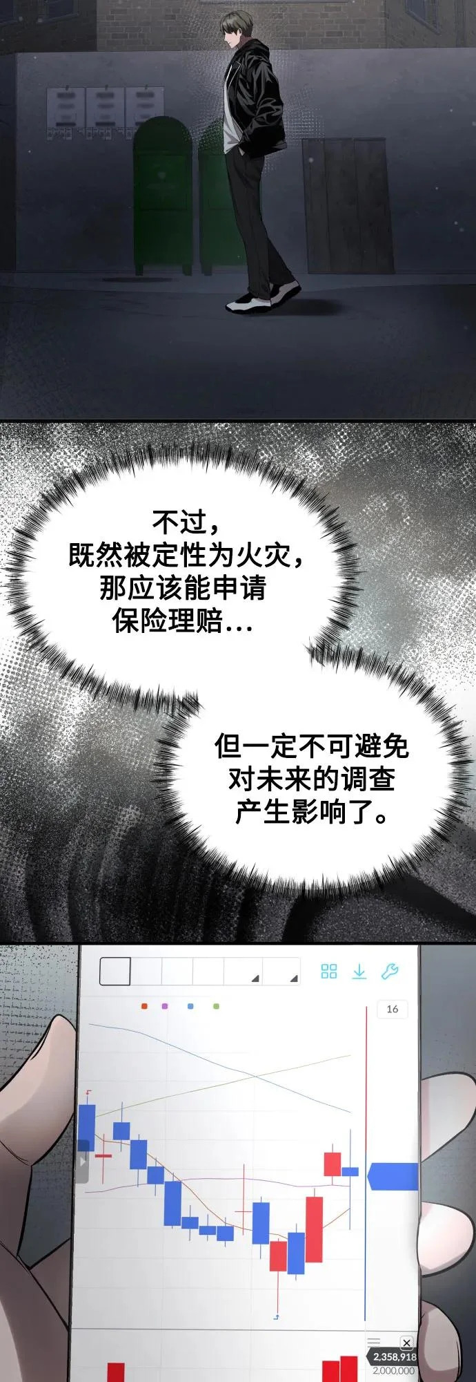 第39话 第67页