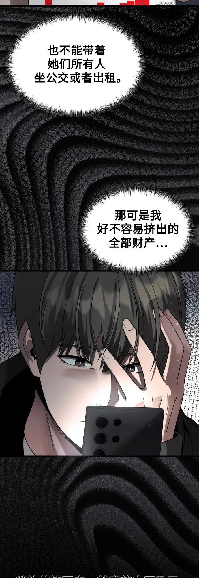 第39话 第68页