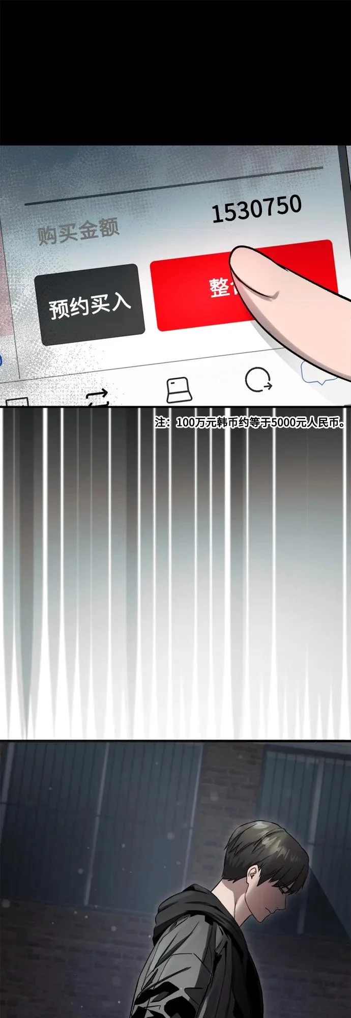 第39话 第70页
