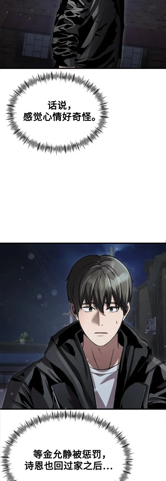 第39话 第71页