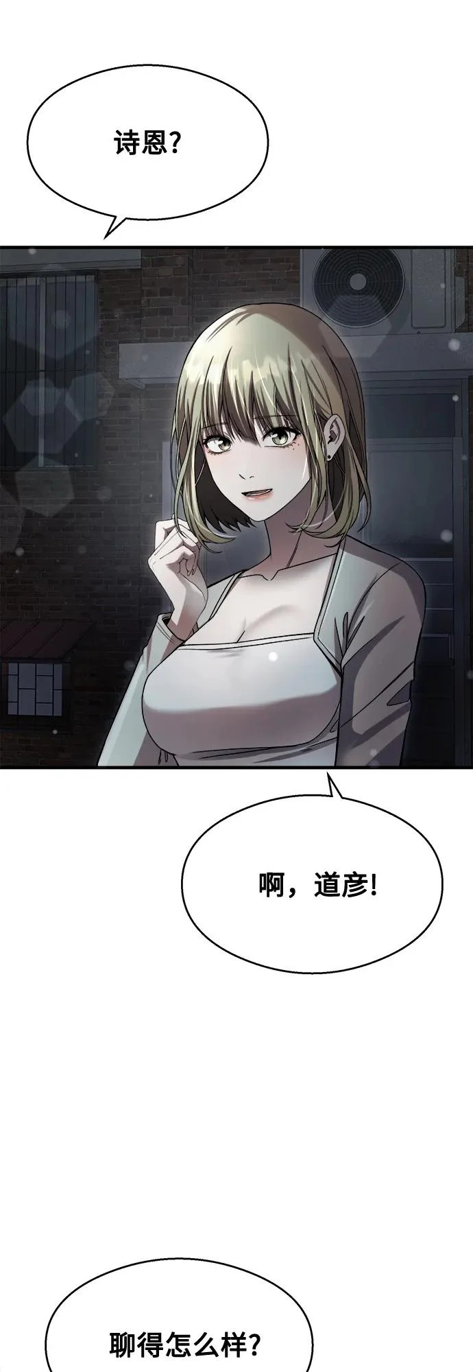 第39话 第73页