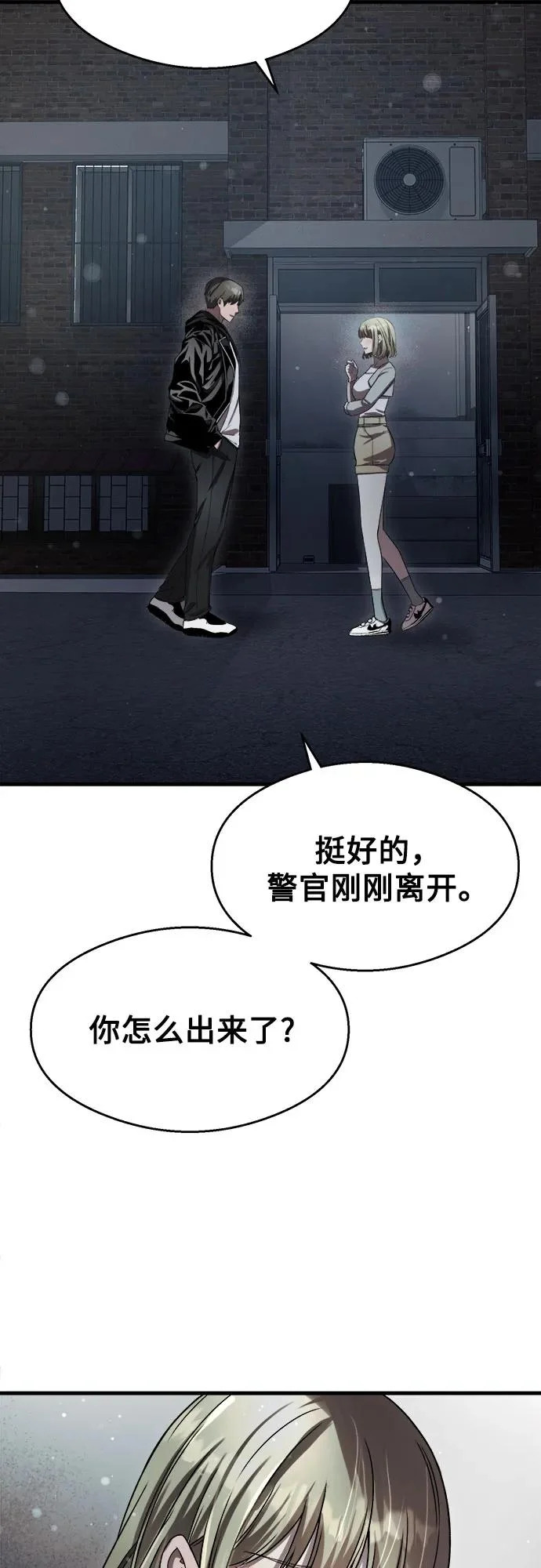 第39话 第74页
