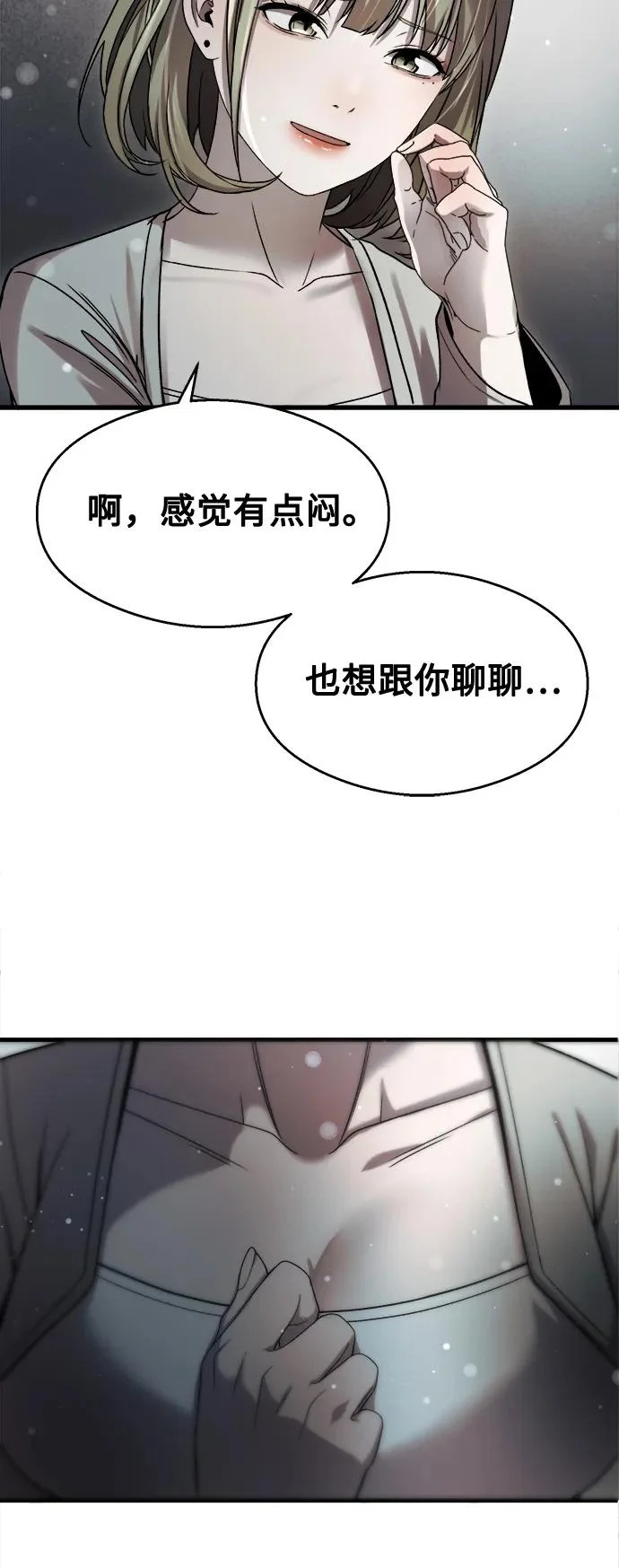 第39话 第75页