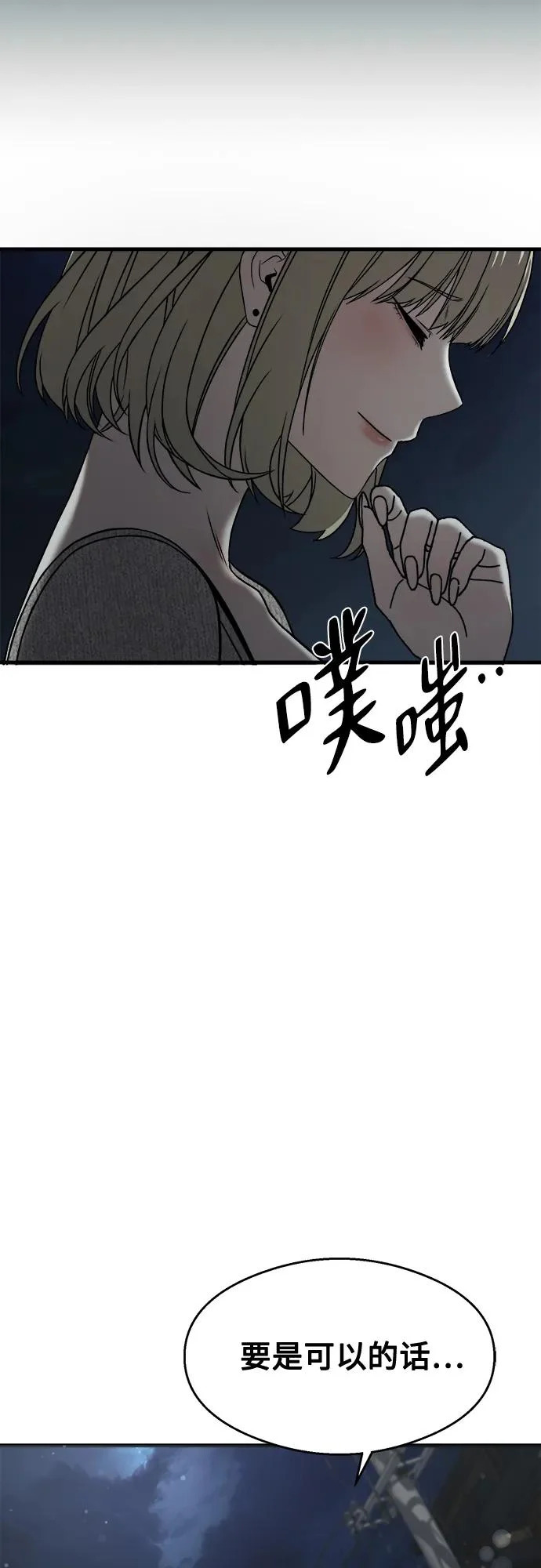 第39话 第81页
