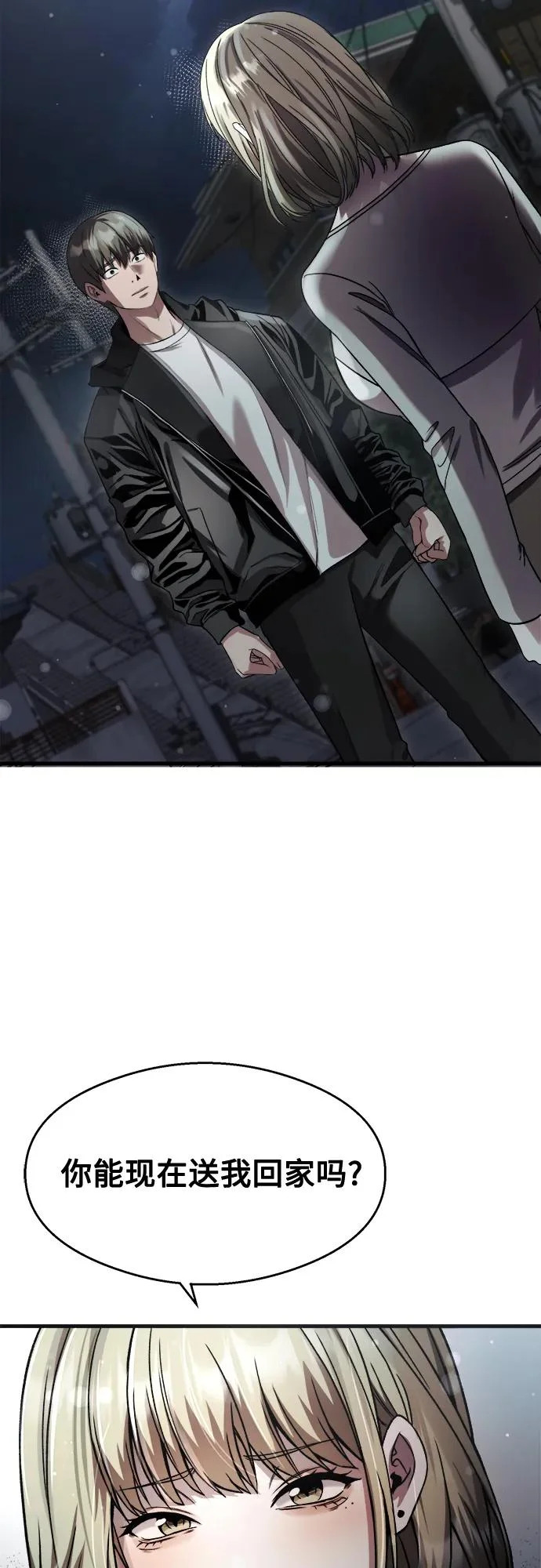第39话 第82页