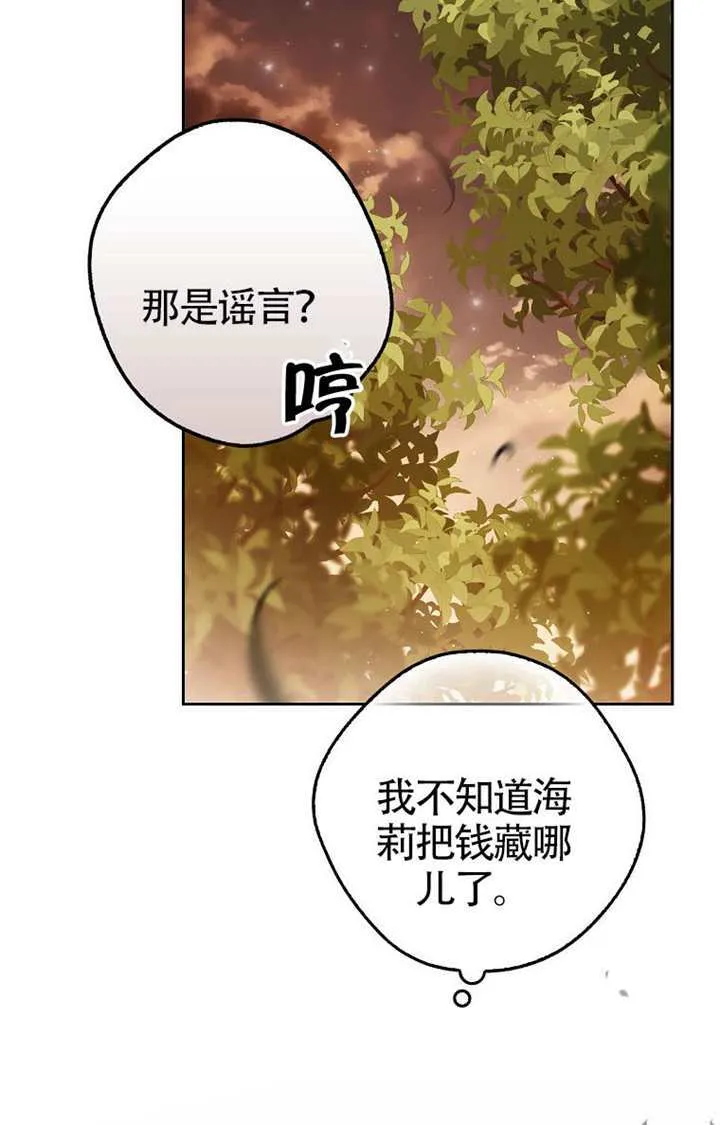 第01话 第86页