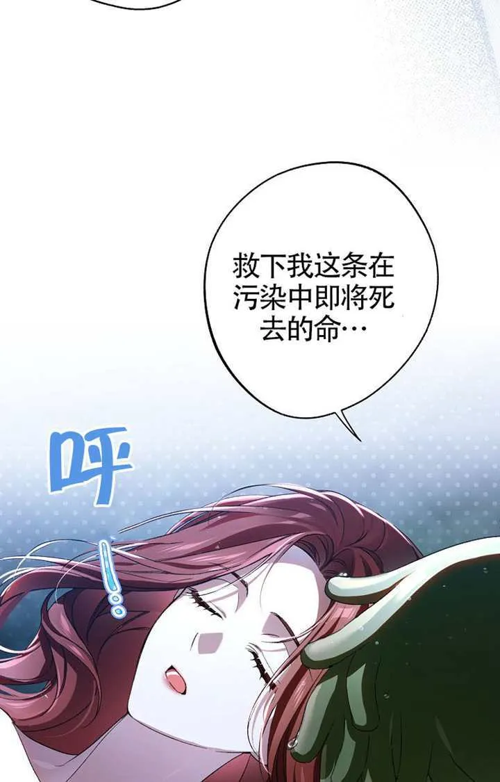 第02话 第7页