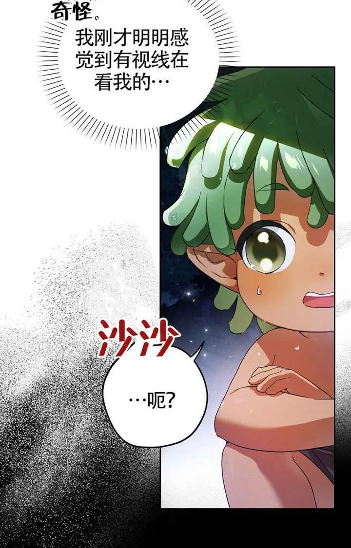 第02话 第9页
