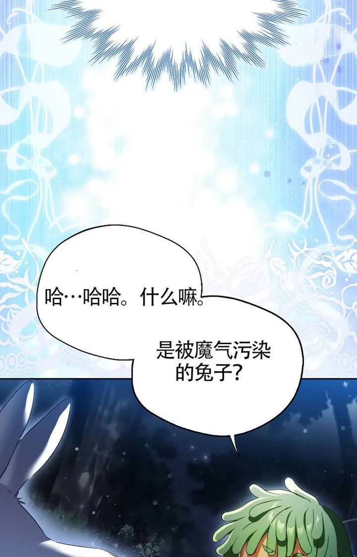 第02话 第21页