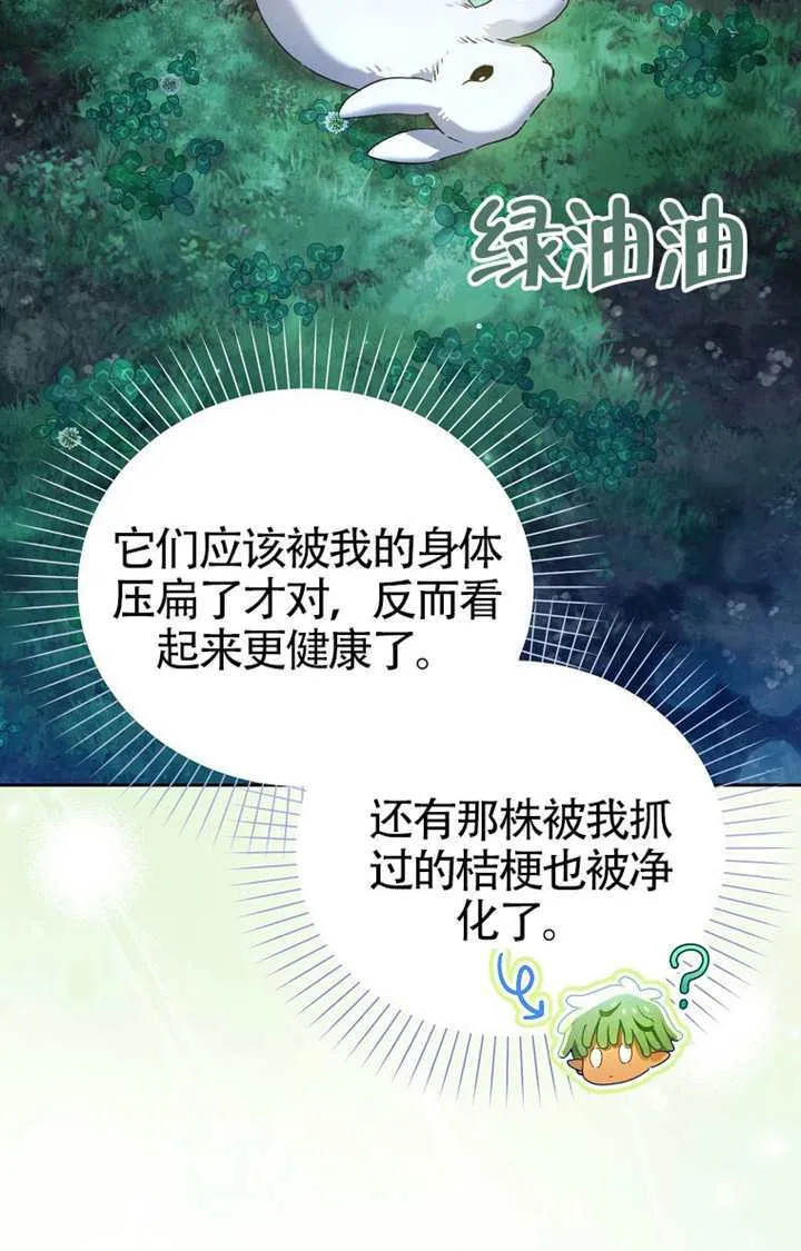 第02话 第40页