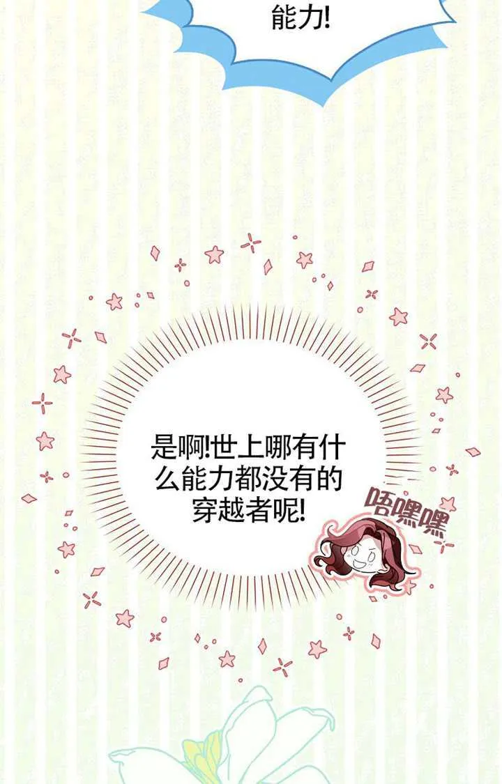 第02话 第50页