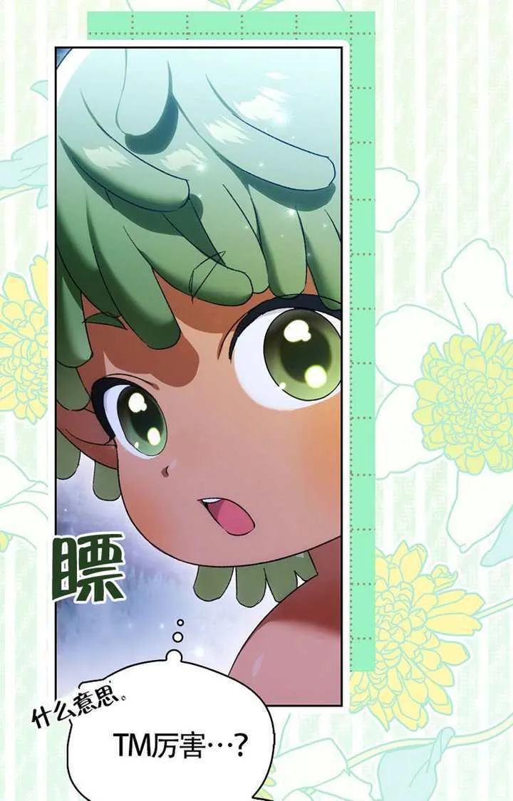 第02话 第51页