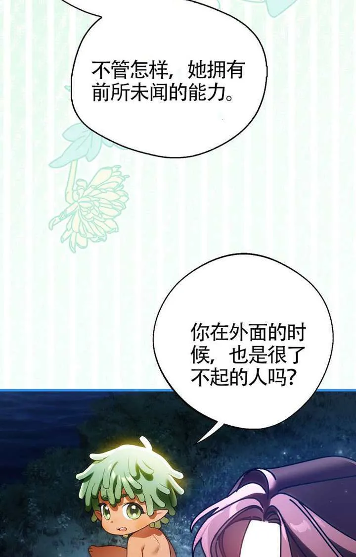 第02话 第52页