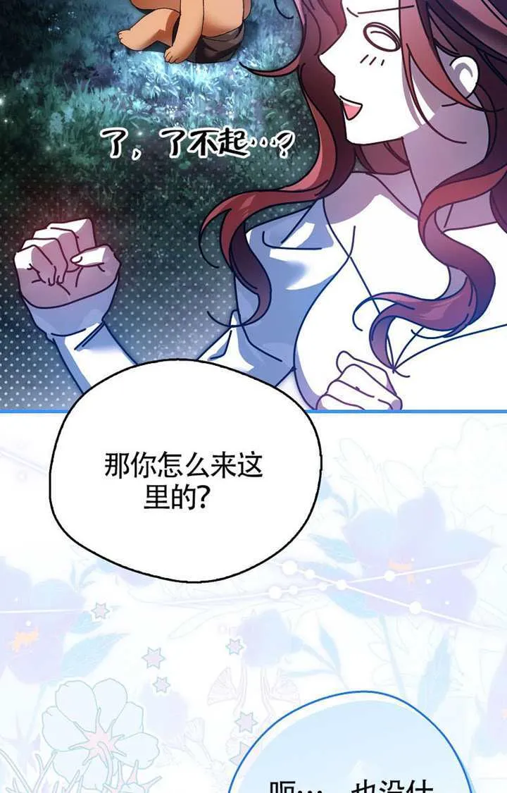 第02话 第53页