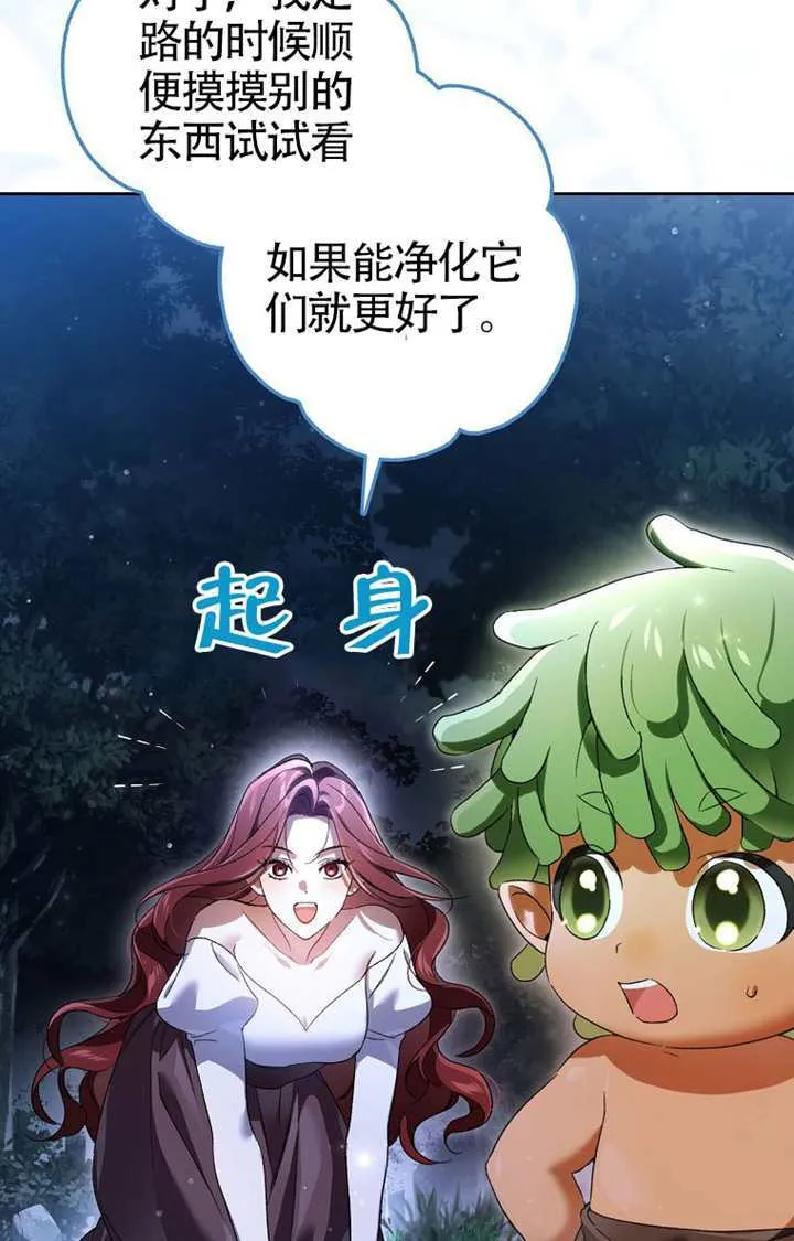 第02话 第69页