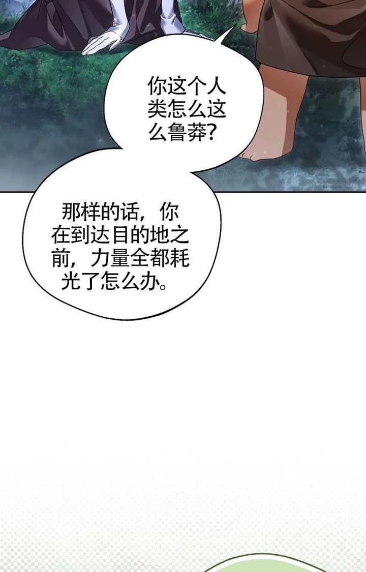 第02话 第70页