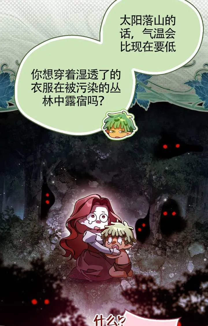 第02话 第71页