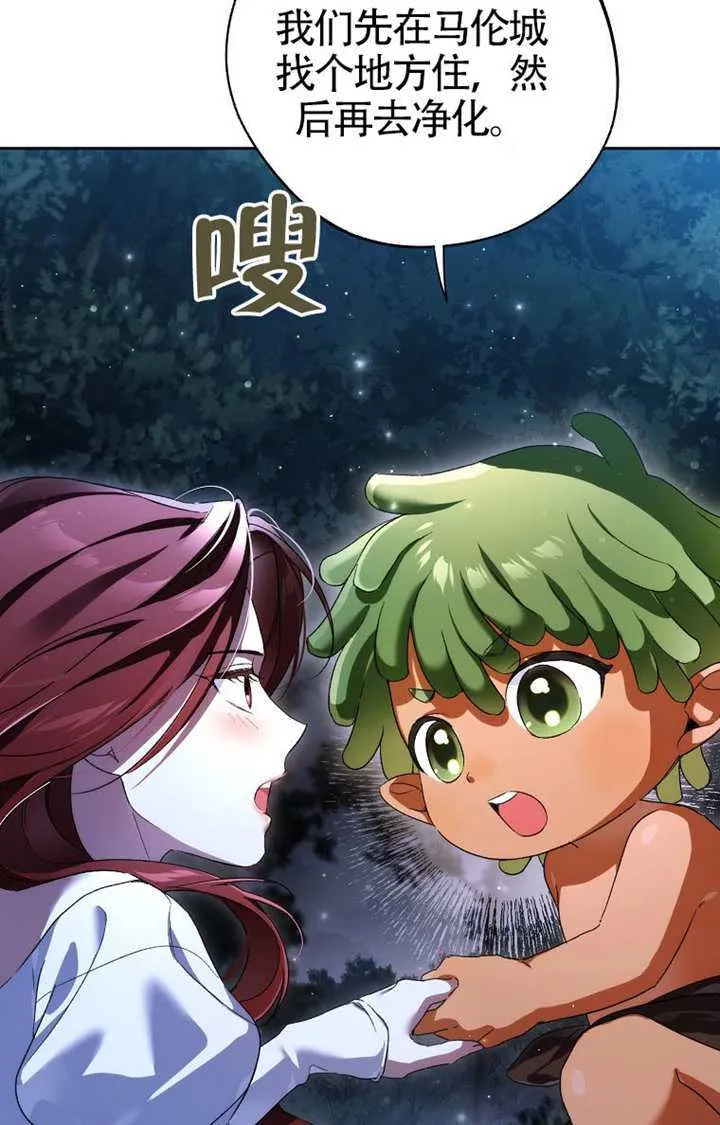第02话 第73页