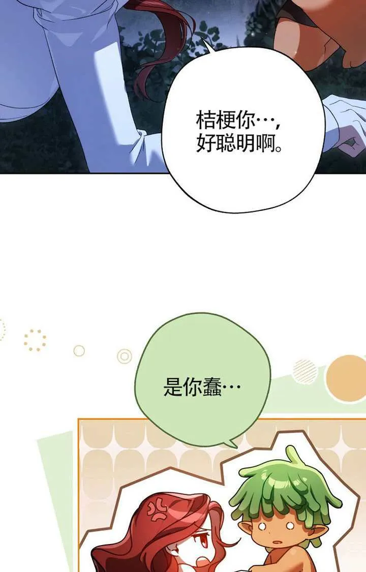第02话 第74页