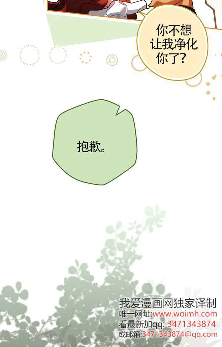 第02话 第75页