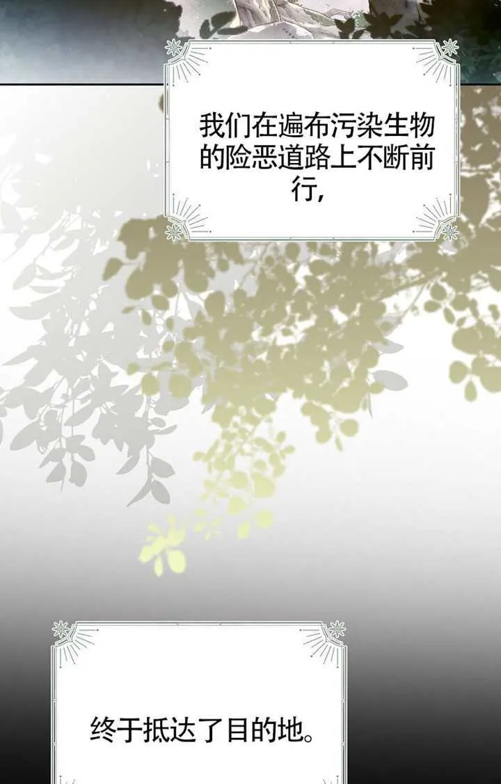 第02话 第77页